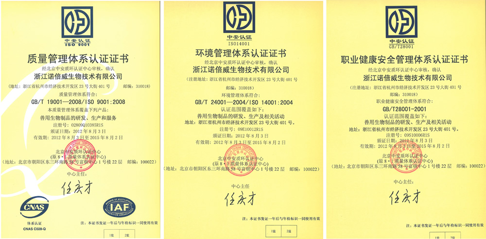 質(zhì)量管理體系認(rèn)證證書(shū)