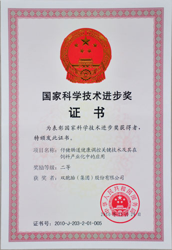國(guó)家科學(xué)技術(shù)進(jìn)步獎(jiǎng)