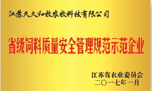 下屬公司通過省級驗(yàn)收