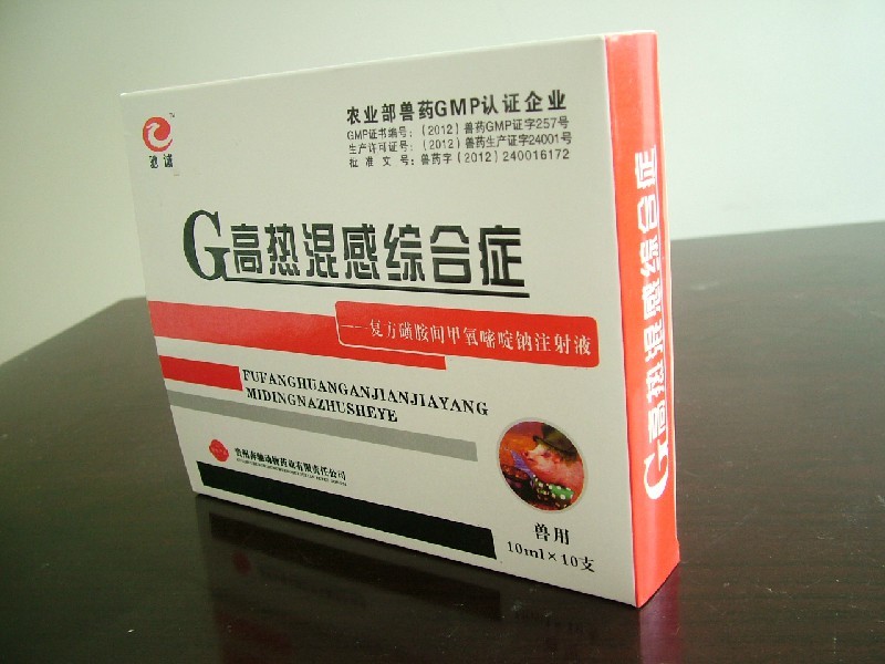 豬高燒不退用什么藥好，治豬發(fā)燒的藥，豬反復(fù)發(fā)燒打啥針好