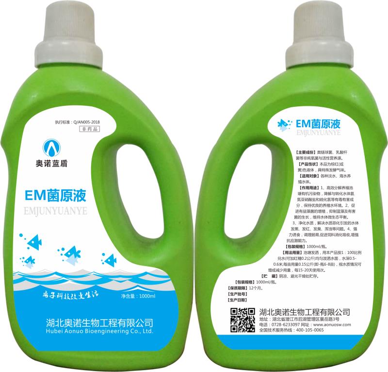 奧諾藍(lán)盾EM菌原液，水產(chǎn)專用菌，肥水EM菌，EM菌價(jià)格，去除藍(lán)藻